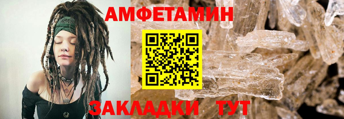 АМФЕТАМИН  Amphetamine Розовый  Вход с VPN  Старая Купавна 