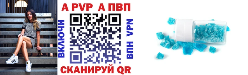 Альфа ПВП крисы CK Старая Купавна
