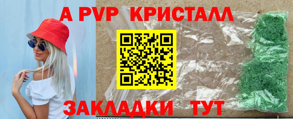 Alpha PVP кристаллы  A-PVP Crystall  Альфа ПВП  A-PVP кристаллы  Старая Купавна  Вход с VPN 
