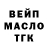 ТГК гашишное масло Gnomik Channel