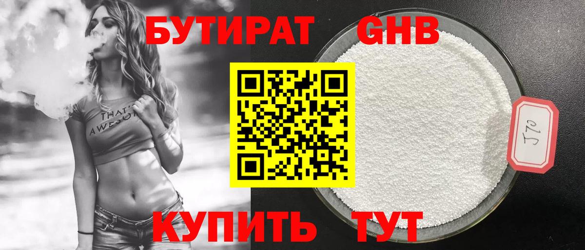 БУТИРАТ оксана  Старая Купавна  БУТИРАТ оксана 