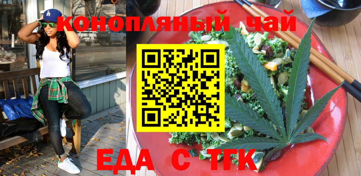 Cannafood марихуана  Вход с VPN  Старая Купавна 