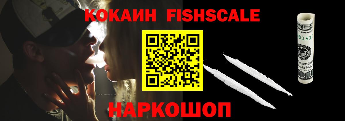 COCAIN VHQ Старая Купавна