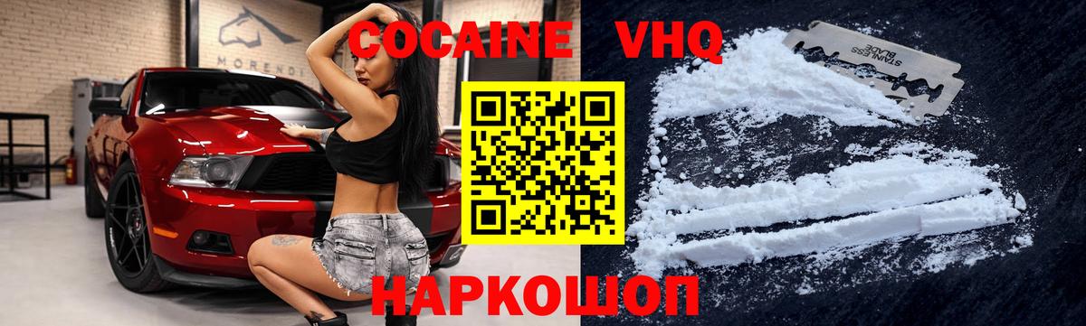 Старая Купавна  Cocaine Fish Scale  Вход с VPN  COCAIN Эквадор 