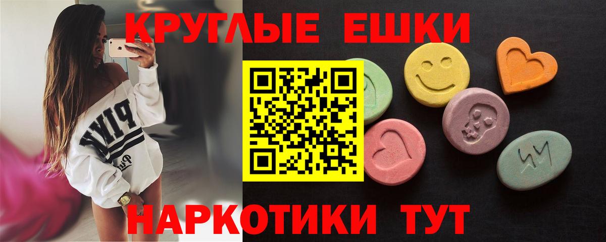 Ecstasy 280 MDMA Старая Купавна