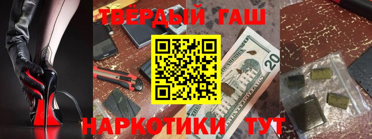 ГАШИШ Изолятор Старая Купавна