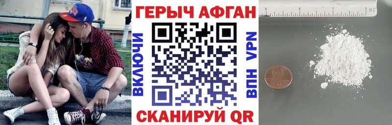 Героин белый  гидра зеркало  Старая Купавна 