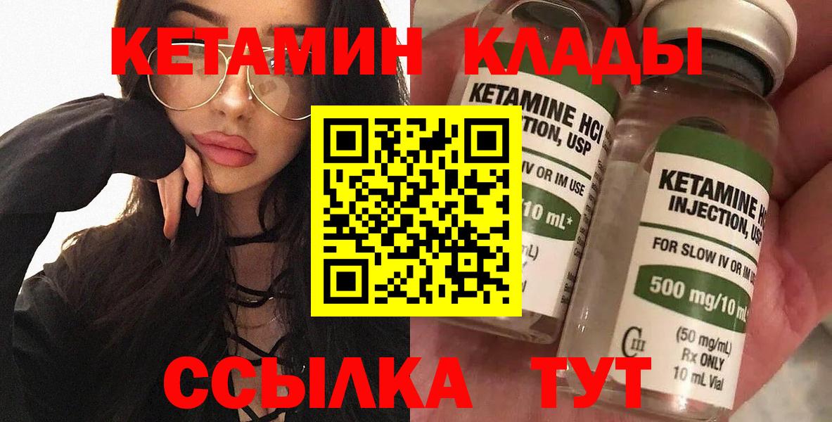 КЕТАМИН VHQ  Вход с VPN  Кетамин ketamine  Старая Купавна 