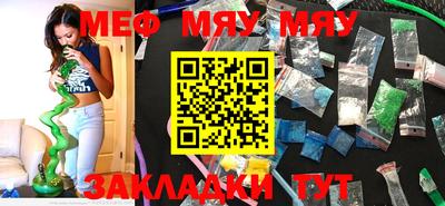 мяу мяу мука Славянск-на-Кубани