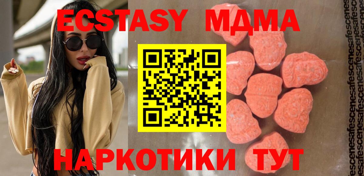 MDMA VHQ  MDMA VHQ  Старая Купавна  MDMA VHQ 