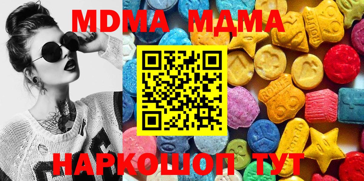 Старая Купавна  MDMA  Вход с VPN  МДМА Molly 