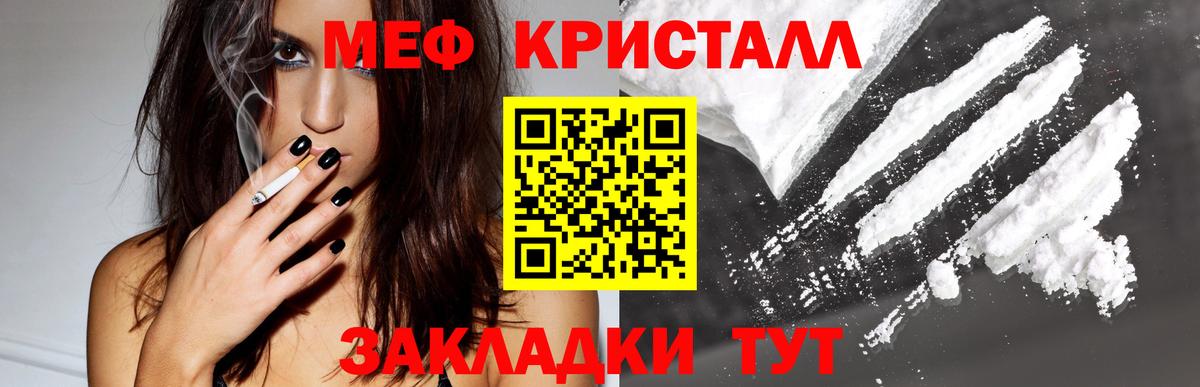 Мефедрон кристаллы Старая Купавна