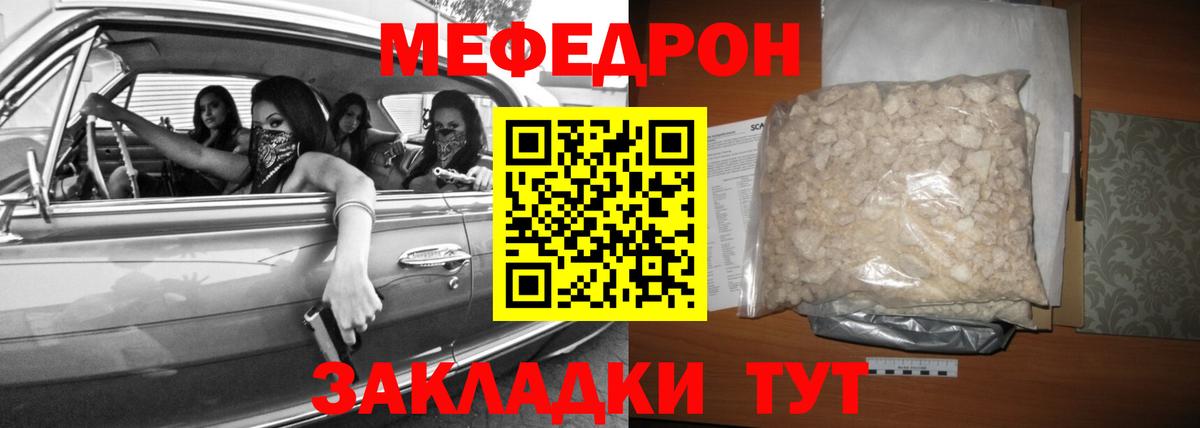 купить закладку  Меф mephedrone  Меф  Старая Купавна  Мефедрон кристаллы  Вход с VPN  Мефедрон 