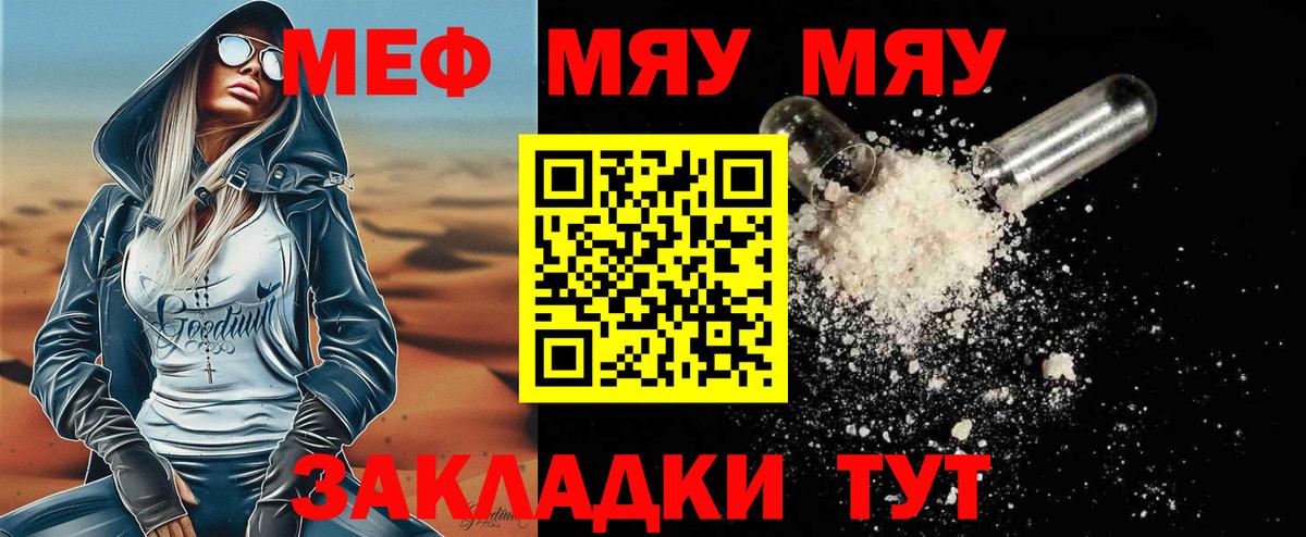 МЕФ мяу мяу  Старая Купавна  МЕФ мяу мяу  KRAKEN зеркало  МЕФ мяу мяу 