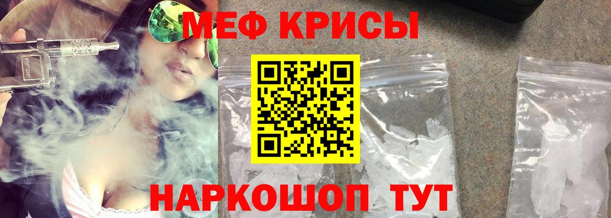 Мефедрон  Старая Купавна