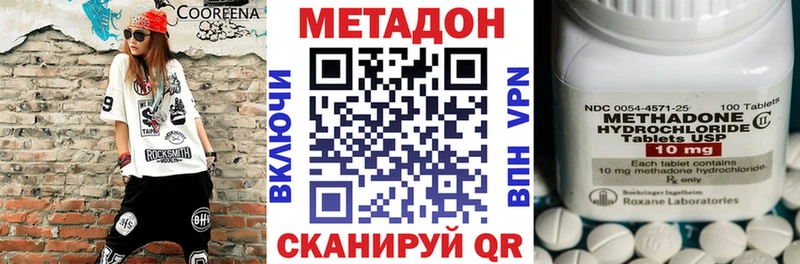 МЕТАДОН VHQ  Старая Купавна 