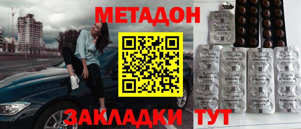 Старая Купавна  Метадон methadone  мориарти состав  Вход с VPN 