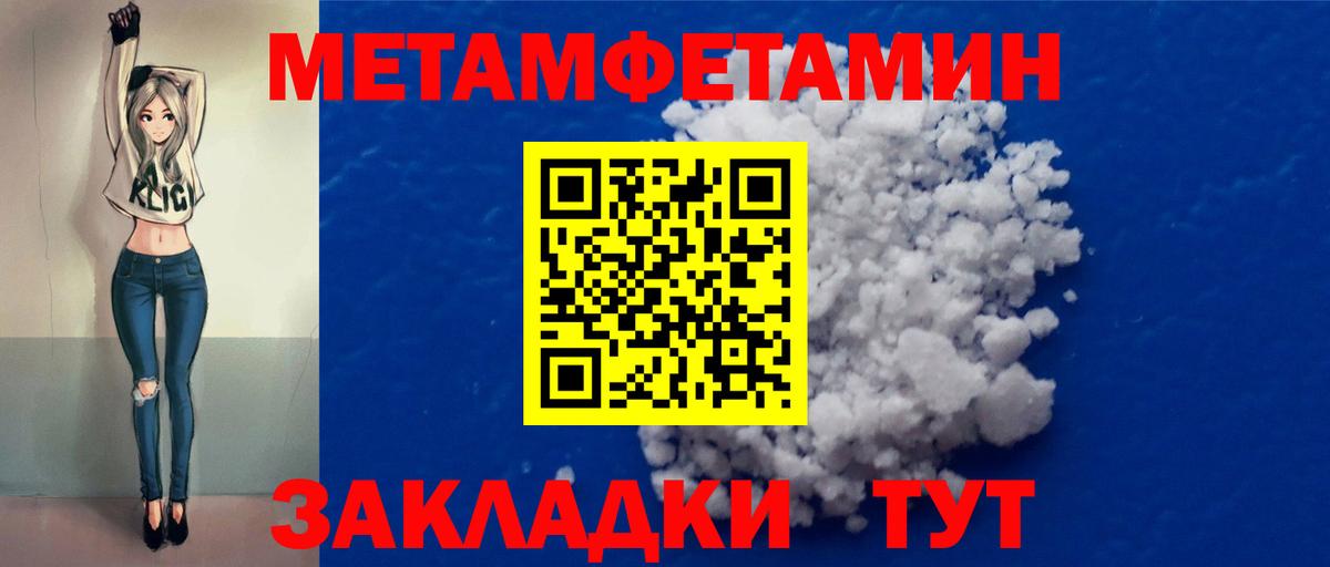 Метамфетамин витя Старая Купавна