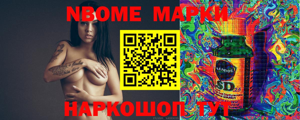 Наркотические марки 1500мкг  Наркотические марки 1500мкг  Старая Купавна 