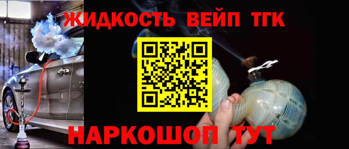 Дистиллят ТГК гашишное масло  Дистиллят ТГК вейп с тгк  Старая Купавна  Вход с VPN 