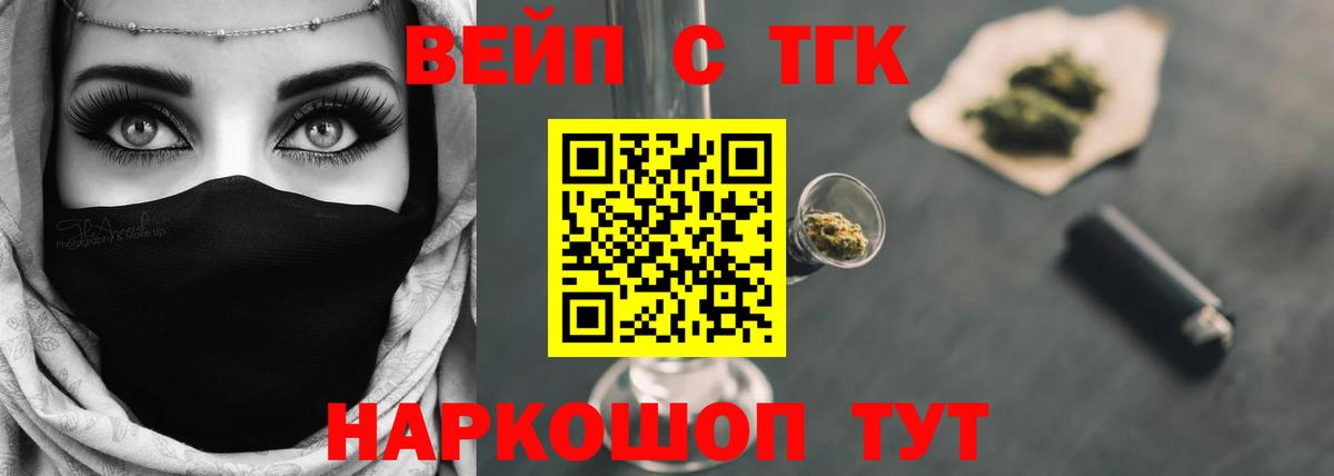 Дистиллят ТГК Wax Старая Купавна