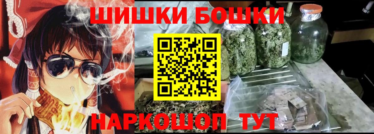 Бошки Шишки планчик  Старая Купавна  Бошки Шишки планчик 